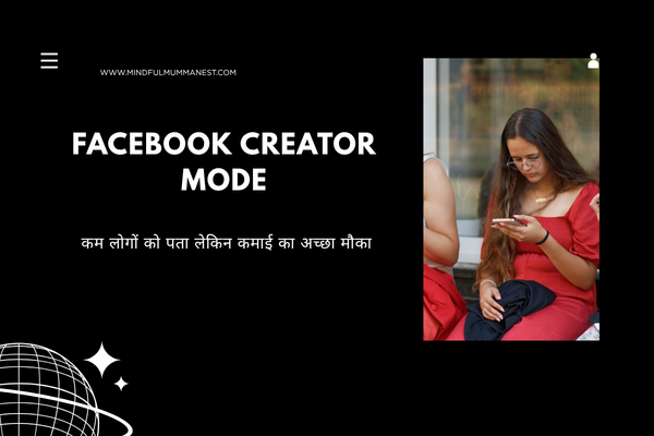 मोबाइल इस्तेमाल करती महिला और Facebook Creator Mode से online earning दर्शाती फीचर इमेज, social media income ideas
