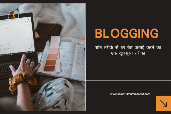 लैपटॉप पर ब्लॉगिंग करती महिला, घर बैठे blogging और online income ideas को दर्शाती फीचर इमेज
