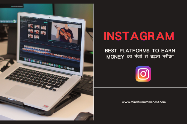 लैपटॉप पर Instagram content editing दिखाती फीचर इमेज, महिलाओं के लिए Instagram से online earning और content creation ideas
