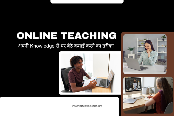 लैपटॉप पर online teaching करते लोग, घर बैठे पढ़ाकर online income कमाने के ideas दिखाती फीचर इमेज
