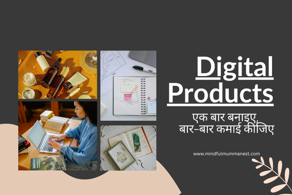 डिजिटल प्रोडक्ट्स बनाते और लैपटॉप पर काम करती महिला, passive income और घर बैठे online earning ideas दिखाती फीचर इमेज
